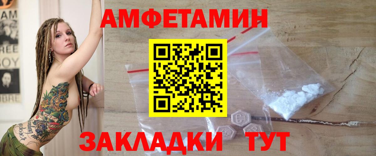 АМФЕТАМИН 97% Мирный