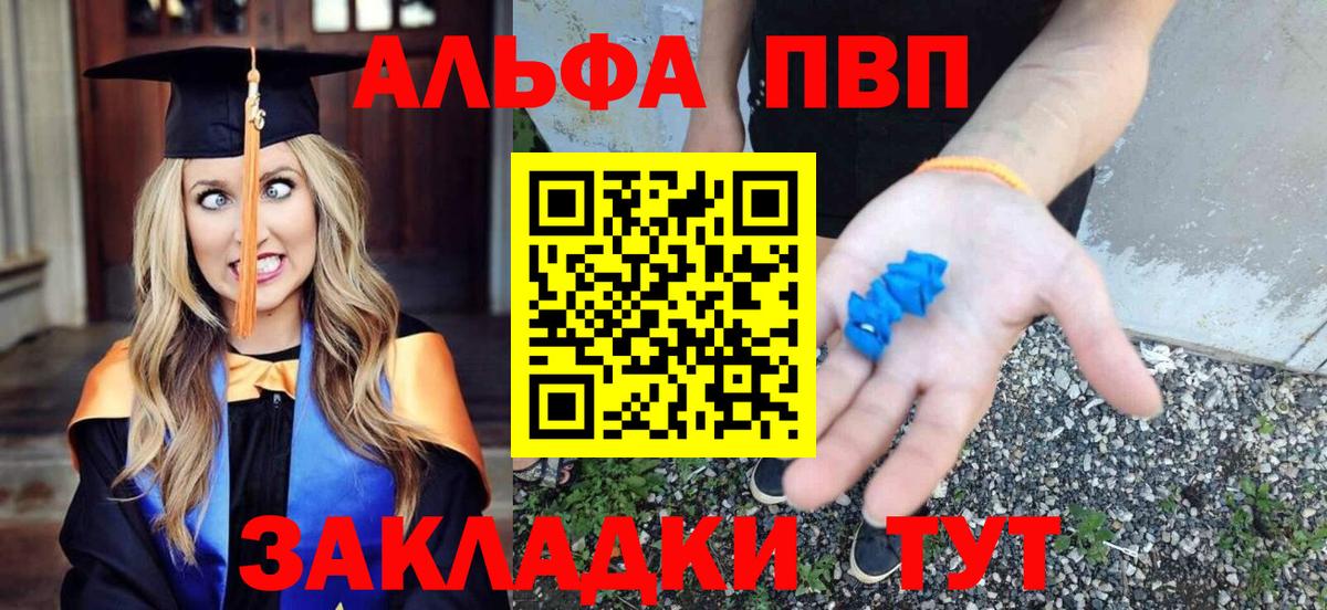 Мирный  Альфа ПВП СК  APVP кристаллы  Вход с VPN  Alpha PVP  А ПВП СК КРИС 