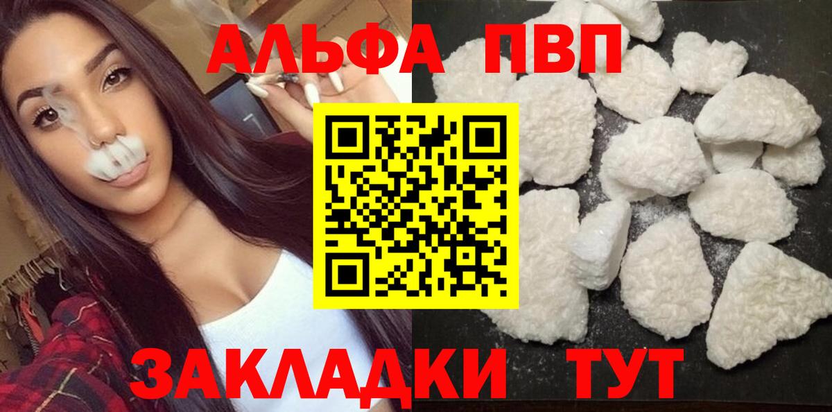 Альфа ПВП СК КРИС Мирный