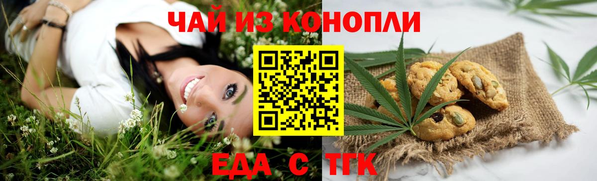 Мирный  Печенье с ТГК марихуана  Вход с VPN 