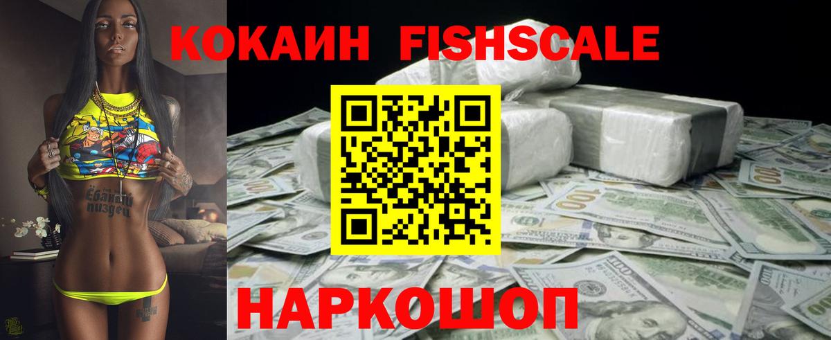 COCAIN Перу  Вход с VPN  Мирный  Cocaine 97% 