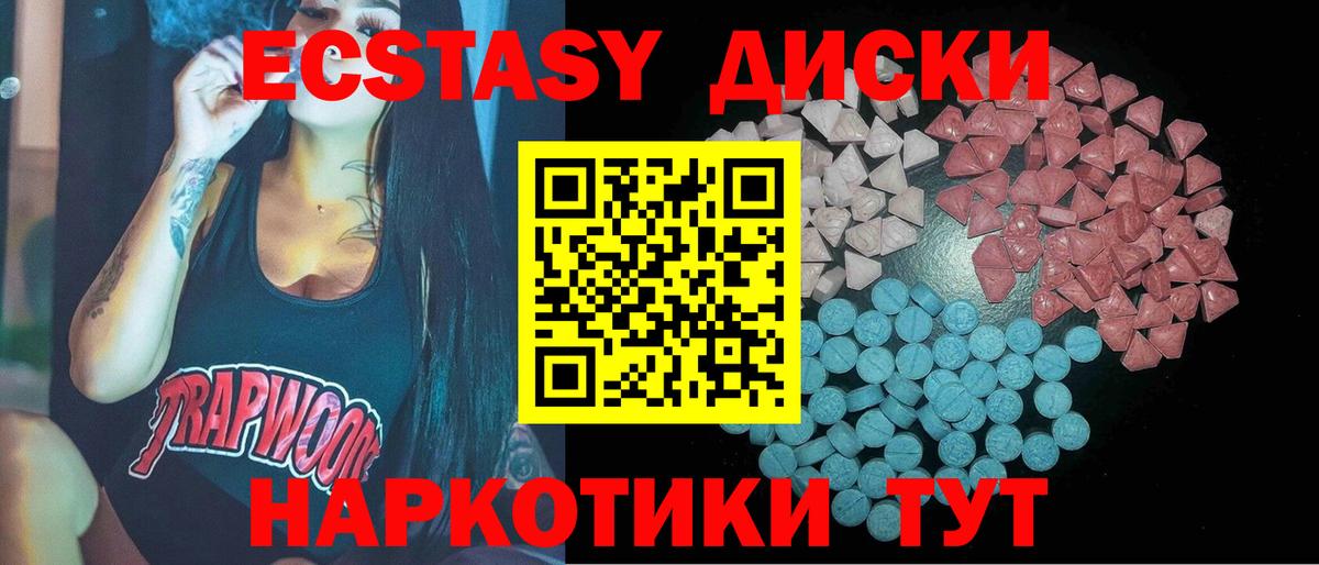 ЭКСТАЗИ 250 мг  Экстази круглые  Ecstasy  Мирный  Вход с VPN 