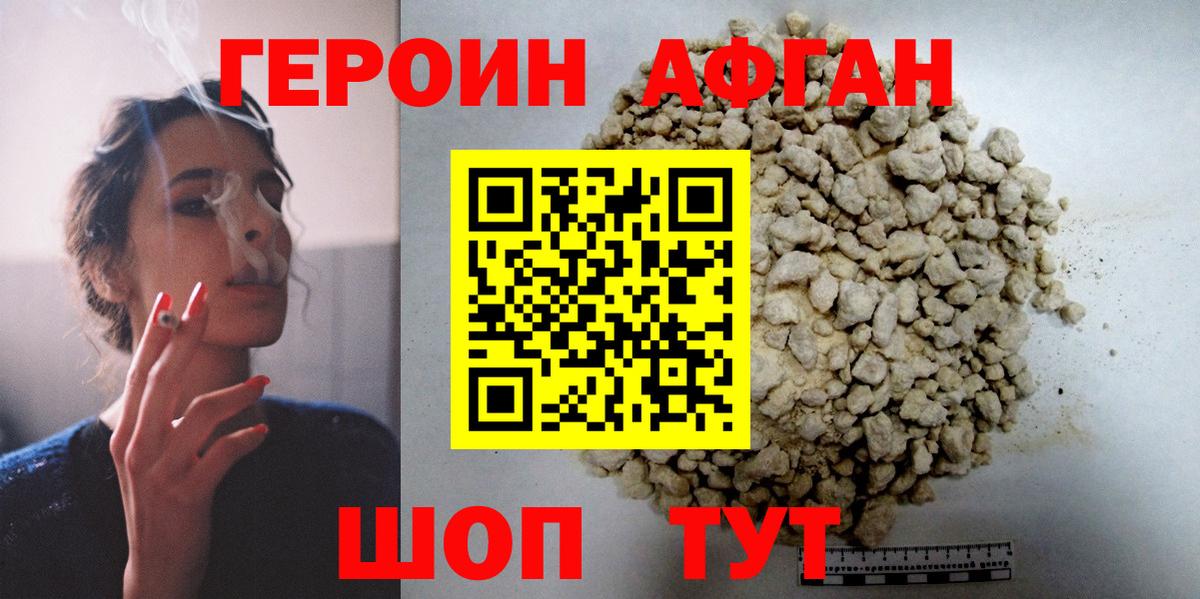 Героин Heroin  Вход с VPN  ГЕРОИН  Мирный 