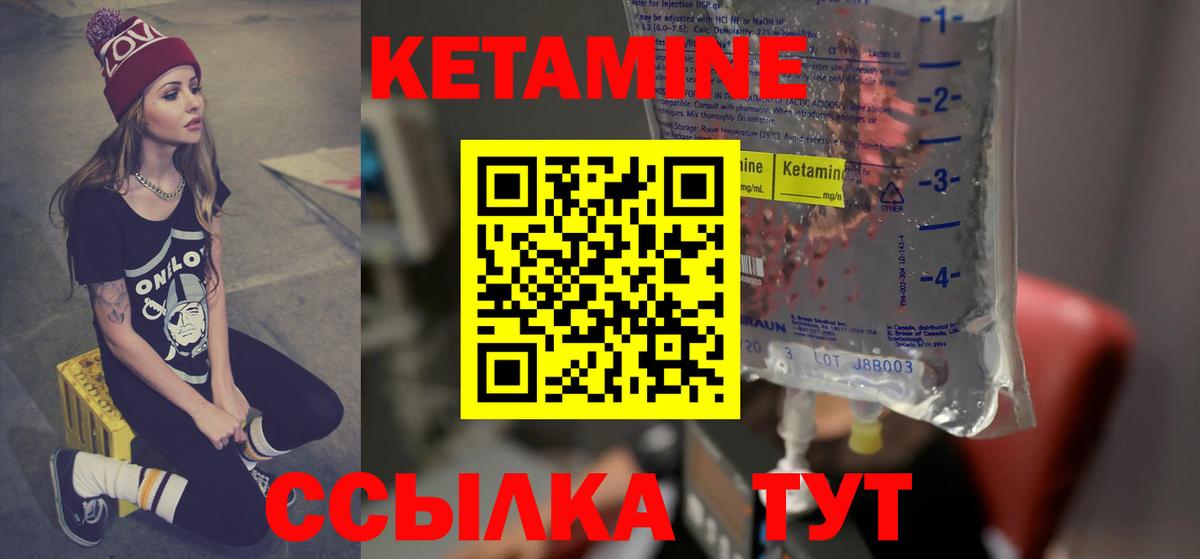 КЕТАМИН VHQ  Вход с VPN  Мирный 