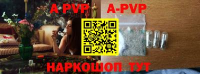 apvp Гусь-Хрустальный