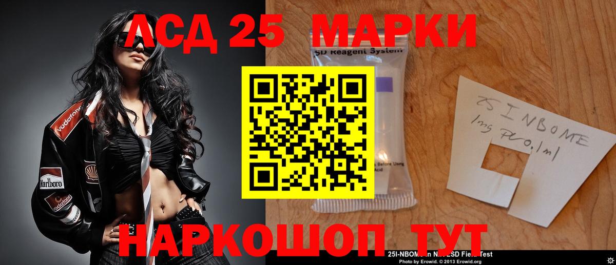 Мирный  Лсд 25 экстази ecstasy  Вход с VPN  ЛСД экстази кислота 