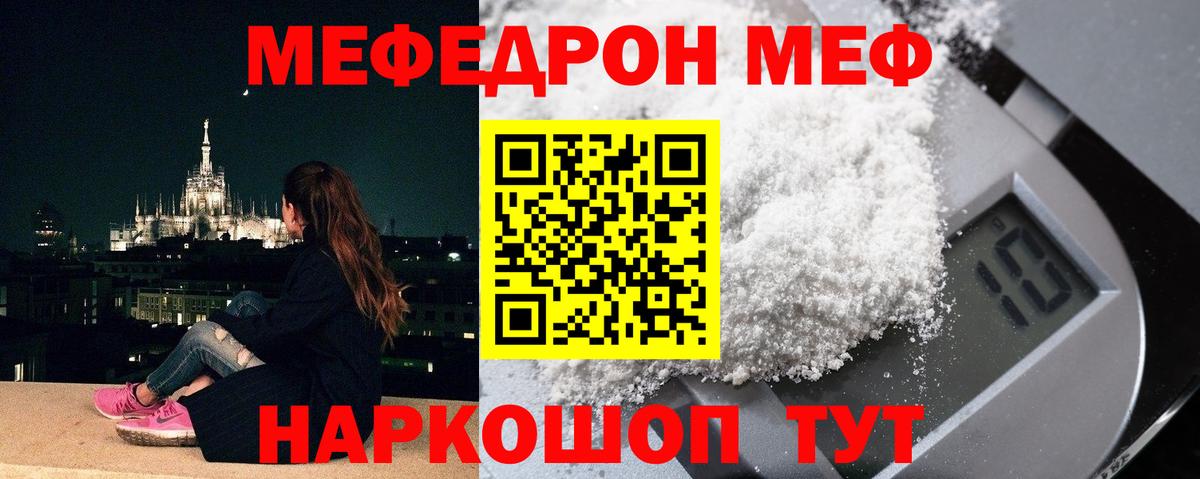 Мирный  Мефедрон кристаллы  Мефедрон  Вход с VPN  Мефедрон VHQ  МЕФ 