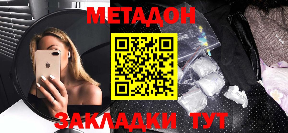 kraken рабочий сайт  Вход с VPN  Мирный  Метадон кристалл  МЕТАДОН кристалл 