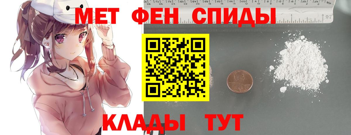 Первитин витя Мирный