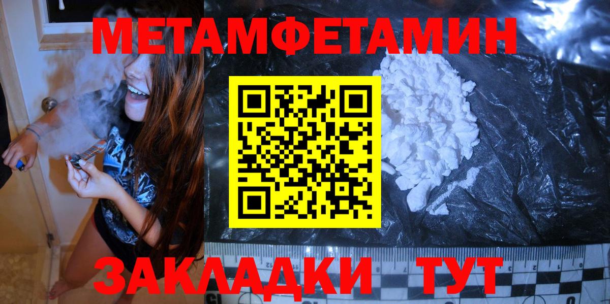 Мирный  Метамфетамин  Вход с VPN  Метамфетамин Methamphetamine  Метамфетамин Methamphetamine 
