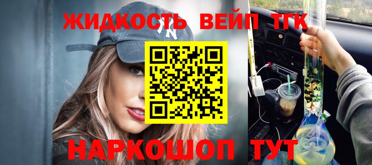 Мирный  ТГК жижа  Вход с VPN  Дистиллят ТГК Wax 