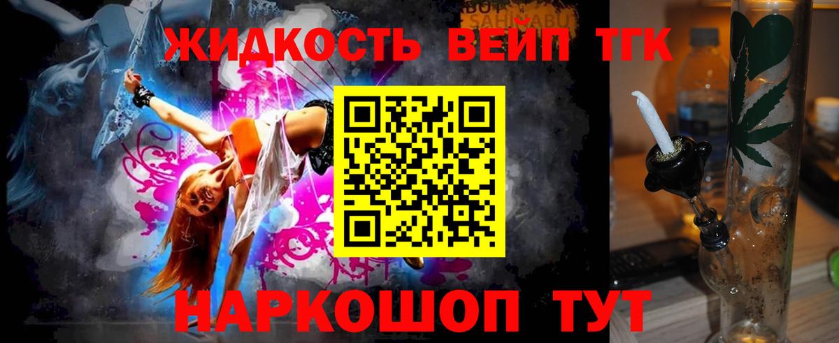 Дистиллят ТГК гашишное масло Мирный